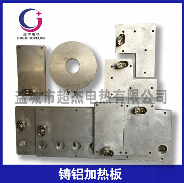 铸铜加热圈可控温发热片电热板铸铜加热器铝板水冷铸铝加热瓦