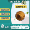 绿茶粉99% 速溶绿茶粉烘焙 冲泡饮品 纯茶粉无色素添加 食品级