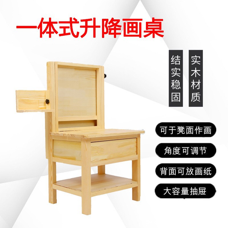 Integrated Adjustable Easel Painting Table, Painting Stool, Studio Art Student Painting and Sketching Special Solid Wood Painting Table