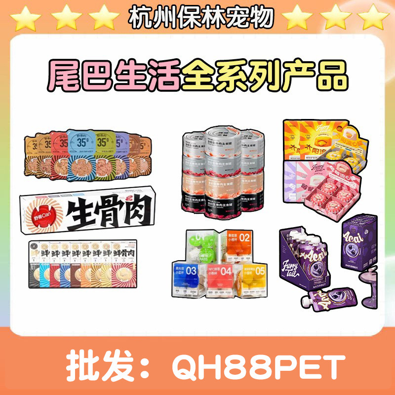 Tail Life 85 ° Canned Ideal Meal Liquid Cup Probiotic Wet Food Flowy Filling Canned Small Purple Clay Cat Food Sticks