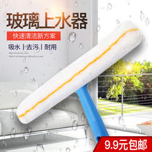 涂水器毛头清洁工具擦玻璃上水器35cm玻璃刮替换布白色加厚抹水器