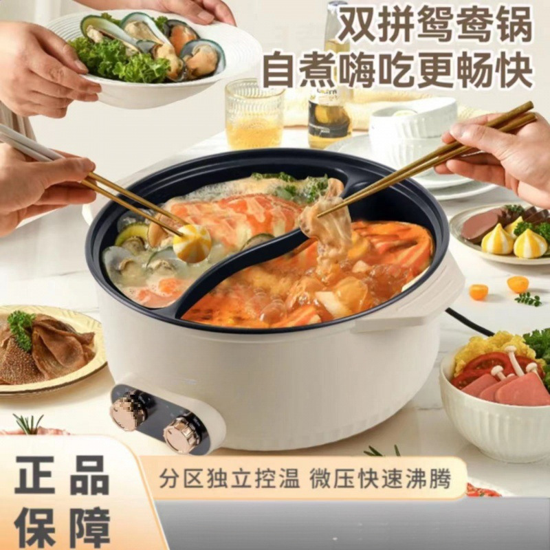 [Quality] Large-Capacity High-Power Duck and Mandarin Duck Pot Household Electric Hot Pot Dual Temperature Control Multi-Function Drop Shipping