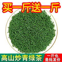 贵州绿茶2022新茶凤冈毛峰茶高山云雾绿茶浓香型散装500克