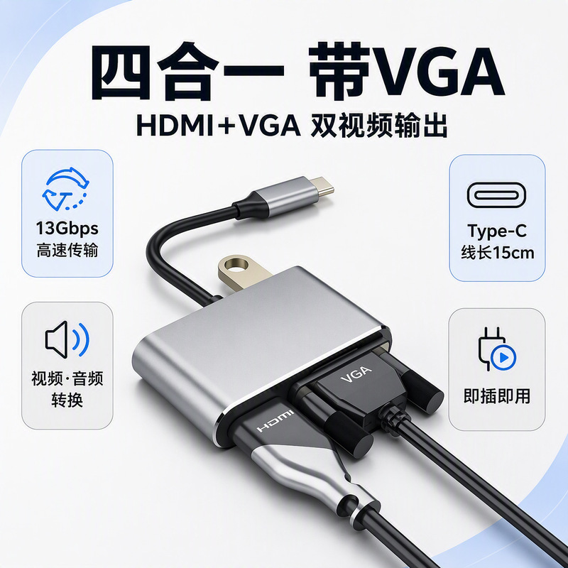 Typec to Hdmivga Adapter Multi-Function Converter Laptop Docking Station Video Audio Conversion Fast Charging
