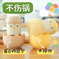 Cartoon Eggshell Chicken Fiber Pot Scrubber, Dishwashing Fiber Cleaning Ball, Rapid Foaming Strong Decontamination Pot Scrubber