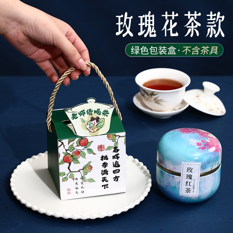 教师节花茶伴手礼送长辈老师高档实用随手礼新款毕业礼物礼盒|undefined