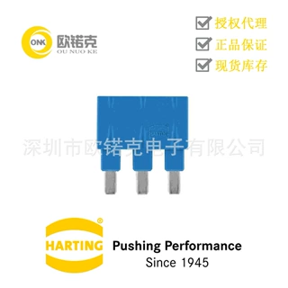 HARTING浩亭09330009842哈丁连接器插入式跳线 附件