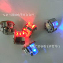 中号LED震动红蓝闪光灯振动闪光机芯 震动感应闪光灯插灯2个电池