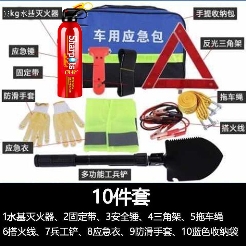 [10종 세트] 장거리 여행에 꼭 필요한 패키지