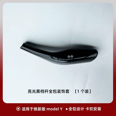 Carbon Fiber Gear Handle Cover, Sürətlər qutusu və əl tormozu başlıqları - renewal-y-renewal-yl-gear-lever-cover-glossy-black