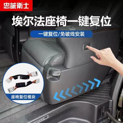 Loyal Guard Toyota 24 Alphard Vellfire 40 seriyası orta sıra elektrik oturacaq tək klik sıfırlama