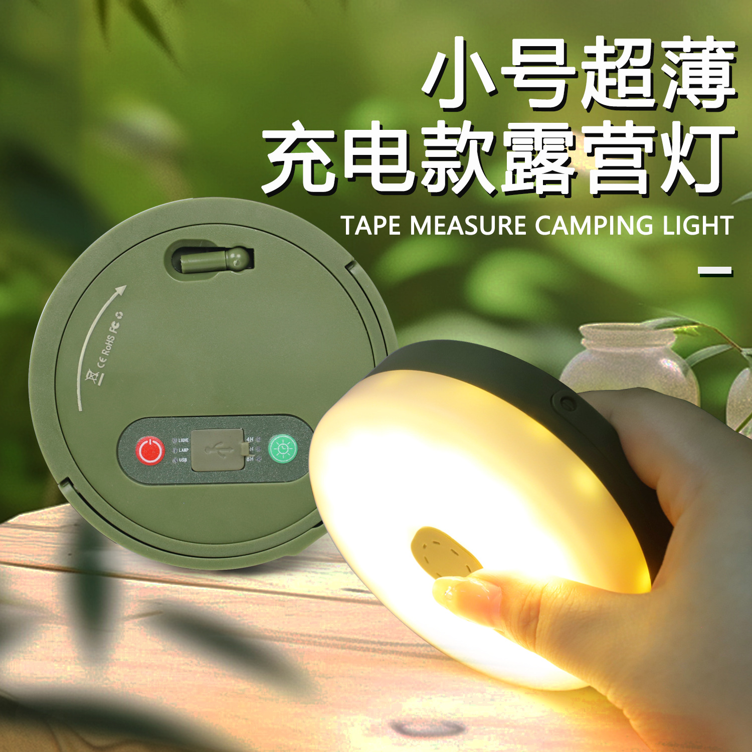 Nueva iluminación al aire libre recargable ultra delgada camping luz cinta de medición almacenamiento camping string de luz de la tienda de campaña de emergencia de la atmósfera string de luz