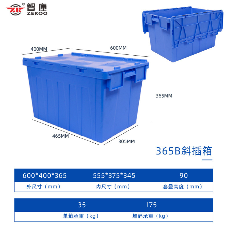 プラスチック斜め挿し箱物流回転斜め挿し式箱医療配送蓋付き整理ゴム箱カバー付き回転箱|undefined