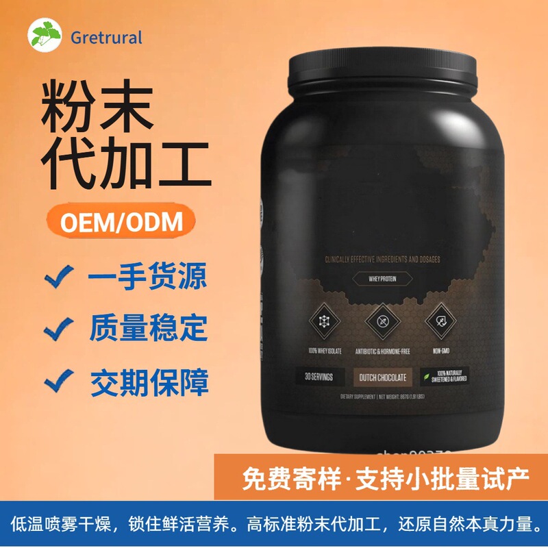 T K Foreign Trade Hot-Selling Product: Organic Whey Protein Powder, Direct Sales from the Source Factory, Supports Oem T K Foreign Trade Hot-Selling Product: Organic Whey Protein Powder, Direct Sales from the Source Factory, Supports Oem