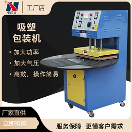 封口机械;塑料包装机械;热收缩包装机