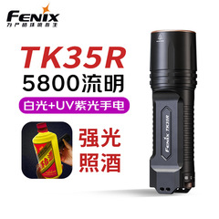 フェニックス TK35R ワイン検査懐中電灯超高輝度 USB 充電屋外多機能紫色光識別