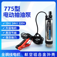 ���~775�ͱò��ͱü��͙C12V24V����܇С���ͼ��~늙C����܇����