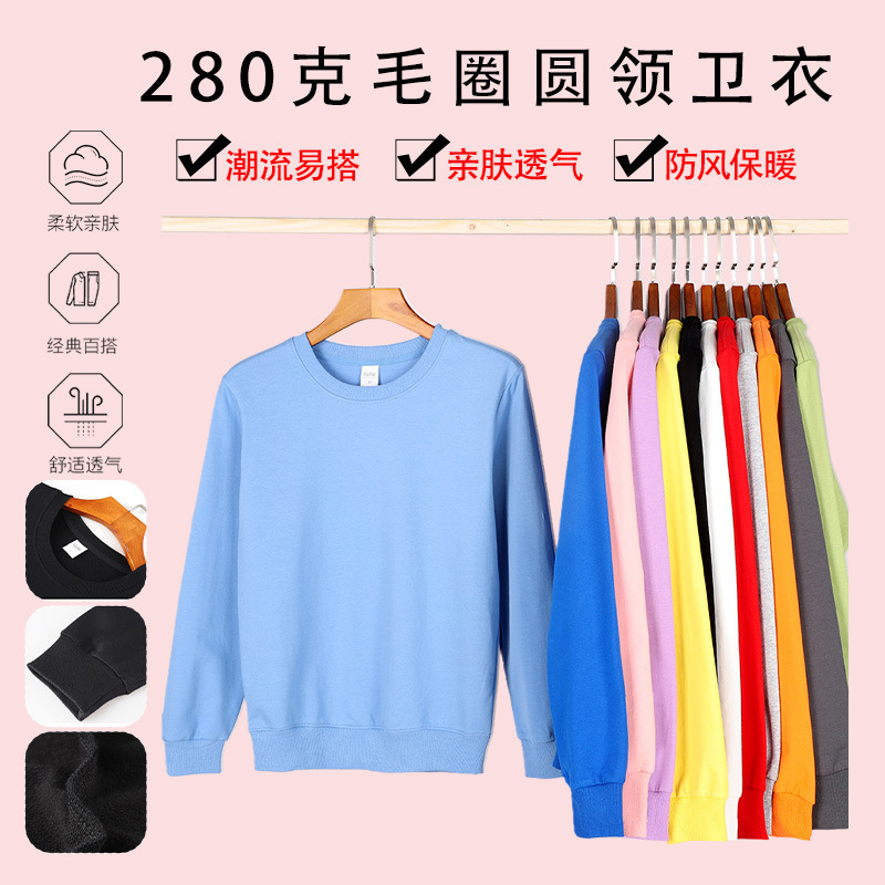 280g Pure Cotton Crew Neck Terry Spring and Autumn New Outdoor Sports Casual Versatile Base Shirt Solid Color Men's Sweatshirt 280g Pure Cotton Crew Neck Terry Spring and Autumn New Outdoor Sports Casual Versatile Base Shirt Solid Color Men's Sweatshirt