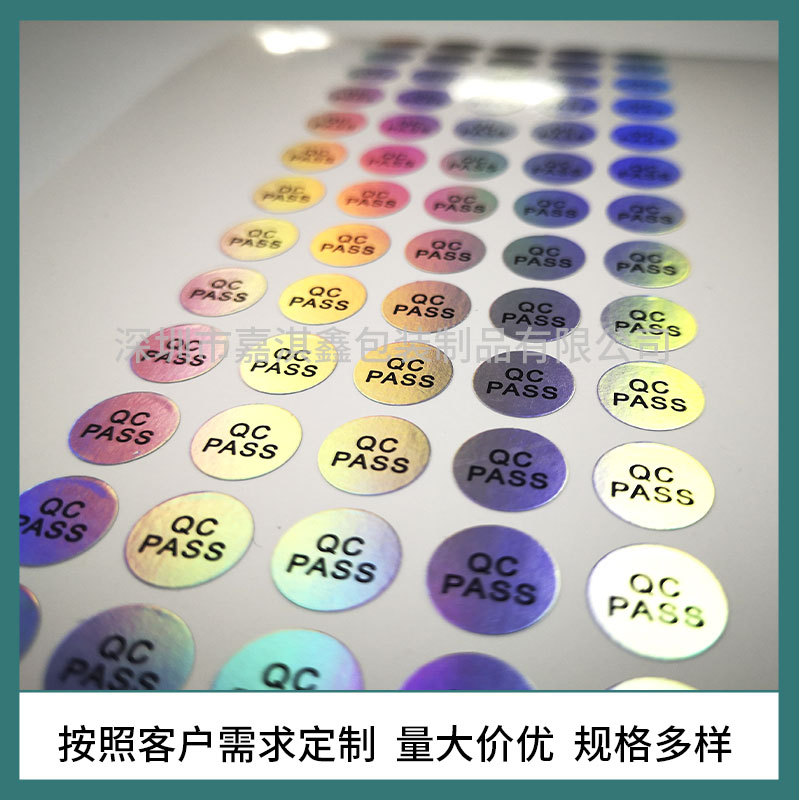 印刷厂家批发可变二维码不干胶 镭射易碎VIOD 撕毁无效防撕开标签