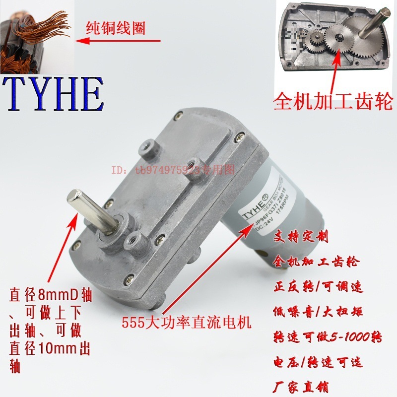 TYHE Taihe モーター DC 減速 555GB96DC12V24V 高トルク正逆調整可能な速度モーター|undefined