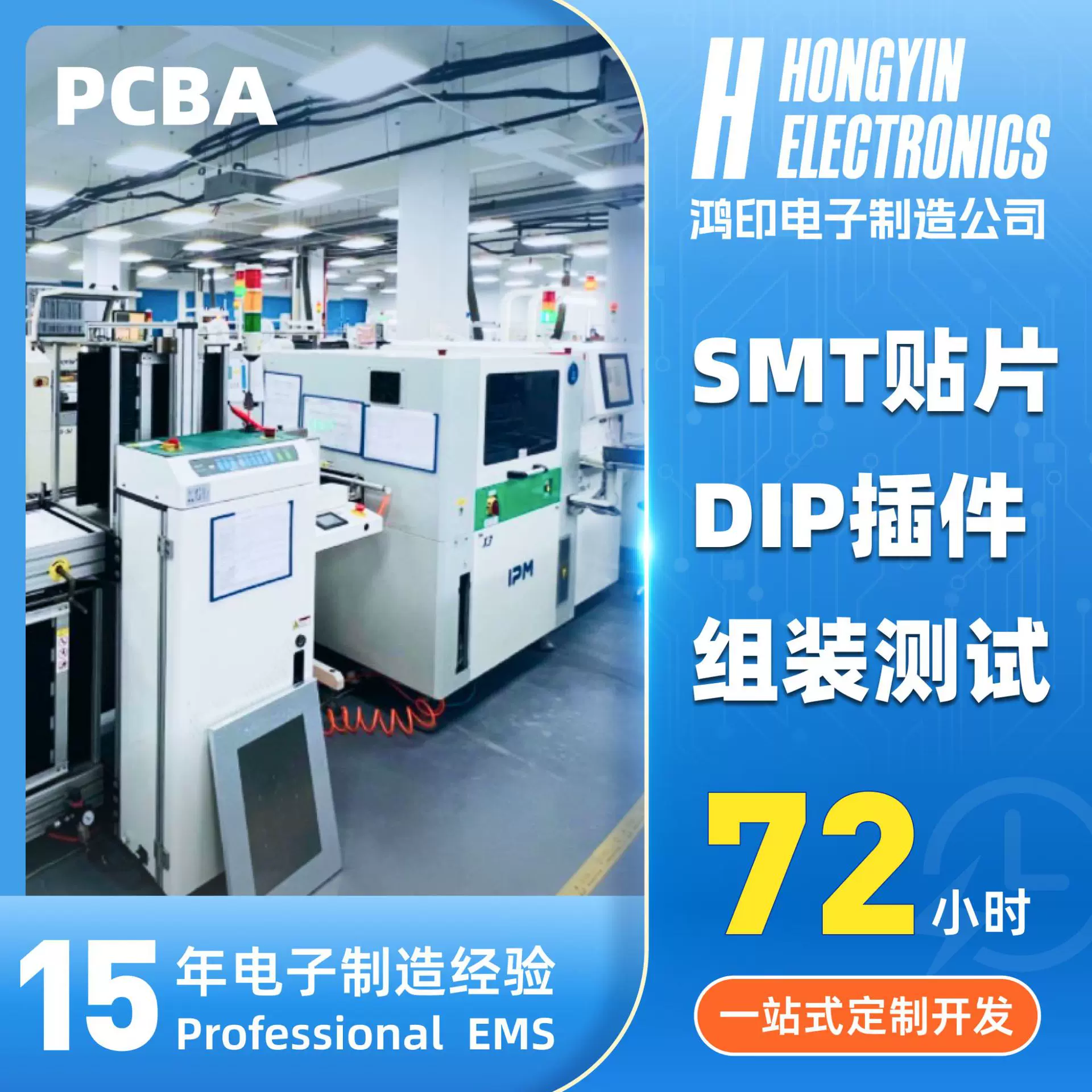 PCBA加工包工包料 DIP插件波峰焊后焊SMT贴片04代工