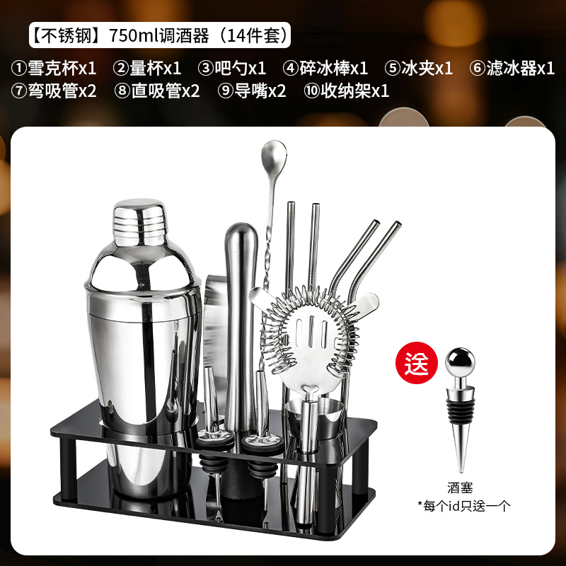 304 acero inoxidable mezclador de vidrio shaker de mano coctel herramienta de fabricación de shaker conjunto de mezclador
