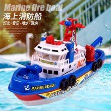 儿童轮船玩具可下水小船模型3-6岁喷水消防船洗澡电动水上玩具船