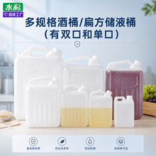 食品级HDPE塑料扁方桶1L2.5kg5-25L升单双口酒桶粮油壶分装储水桶