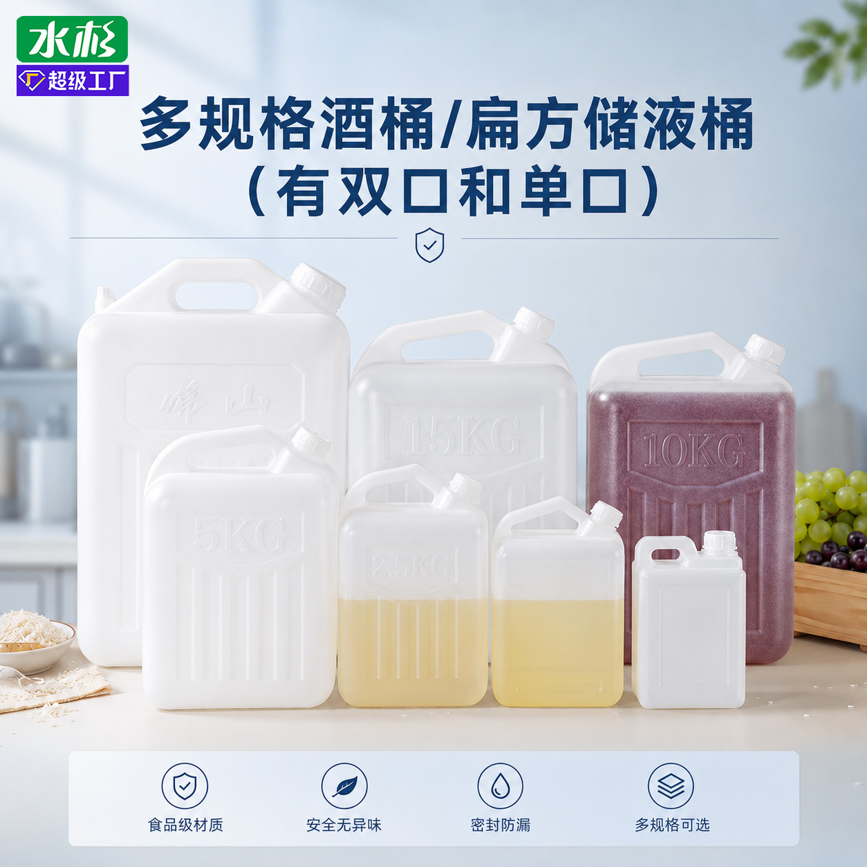 食品级HDPE塑料扁方桶1L2.5kg5-25L升单双口酒桶粮油壶分装储水桶