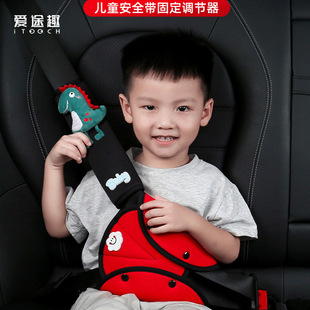 Seat Belt Adjuster and Fixer, Special Seat Belt for Children in Cars, Shoulder Protector Set, Cute and Anti-Strangle