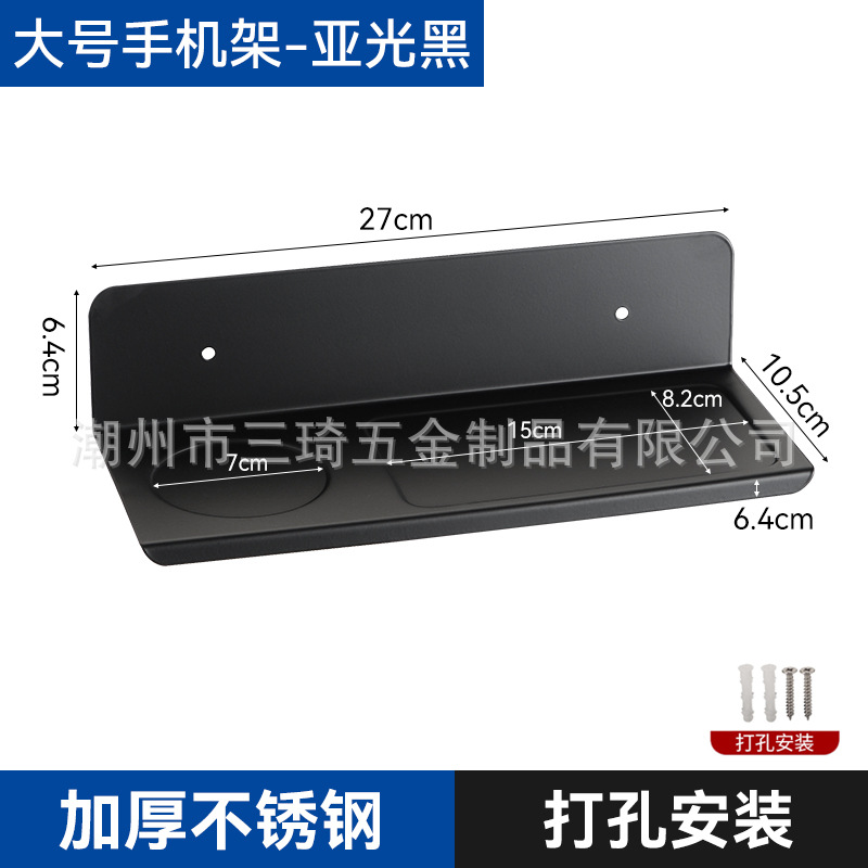 手机架-黑色2