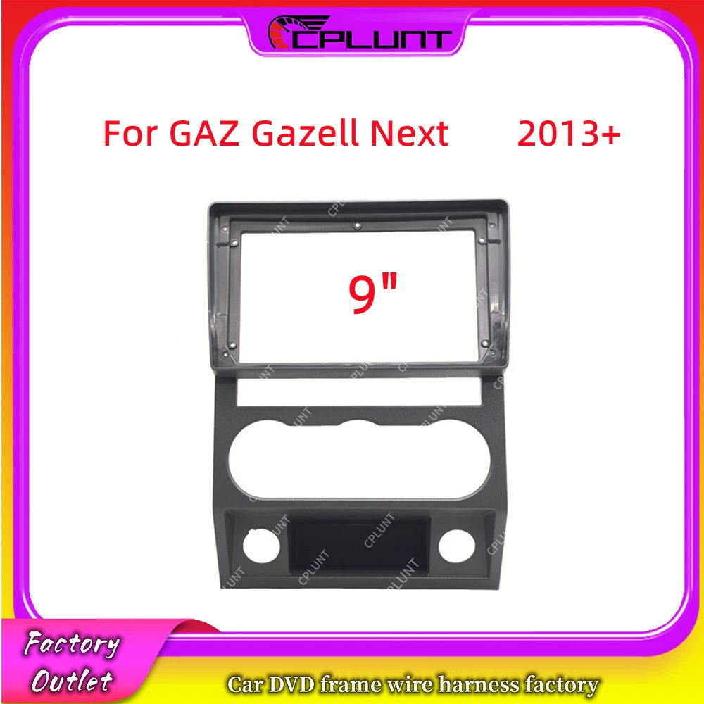 Подходит для 2013+ GAZ Gazell Next 9inch Android, модификация навигации с большим экраном, универсальный комплект проводов в рамке