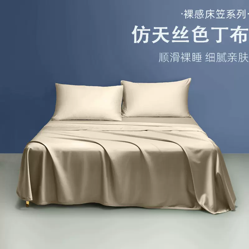 跨境外贸纯色色丁仿真丝蚕丝三件套欧美简约床单床笠枕套床上用品