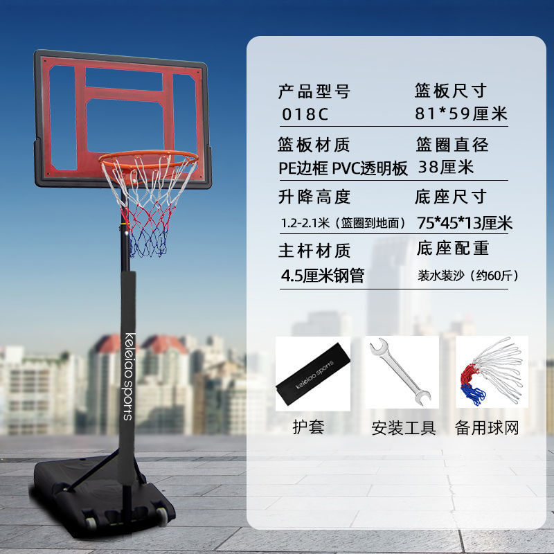 18C 어린이용 농구대 - 농구대 + 보호커버