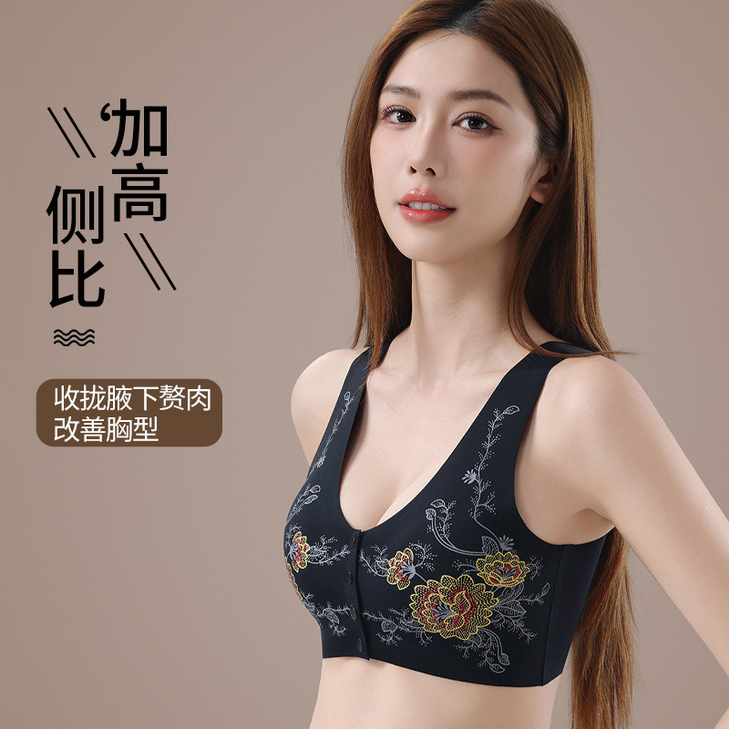 Wireless Bra