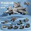 Fighter - 2 random boxes of small figures (take 10 boxes and get a set)