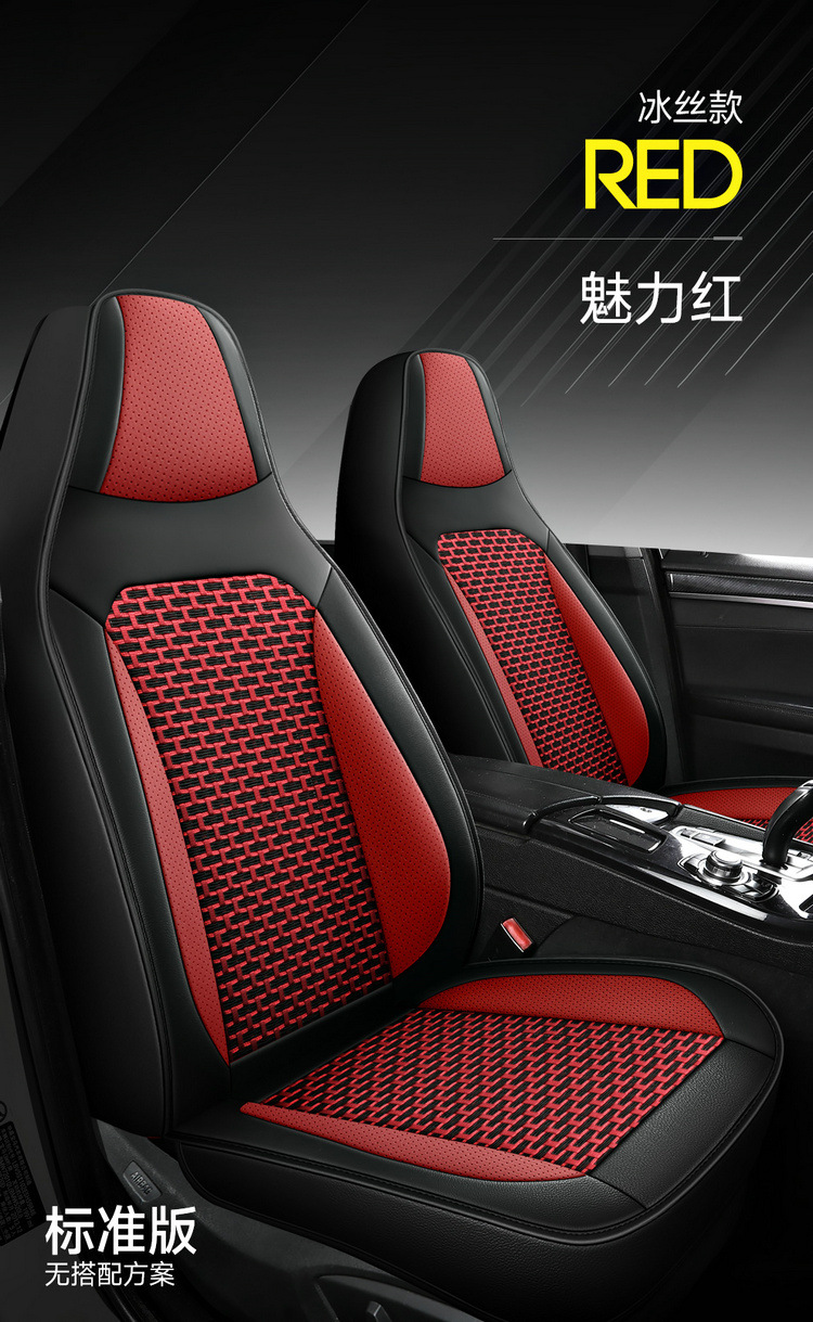 2025 New Model Full-Cover Integrated Leather/Ice Silk All-Season Universal Car Seat Cushion