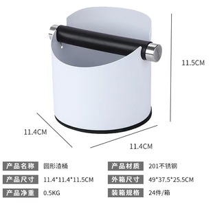 114 Diameter Small Stainless Steel Coffee Powder Box Coffee Grounds Bucket Knocking Box White Black Silver Coffee Waste Bucket