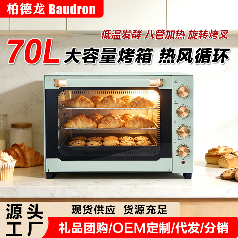 Royalstar Commercial Oven Large Capacity 70L Household Wind Flat Oven Integrated Air Frying Electric Oven Baking Bread