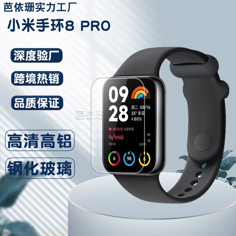 Подходит для Xiaomi Mi Band 8 Pro — закалённое защитное стекло HD, взрывозащищённое стальное основание