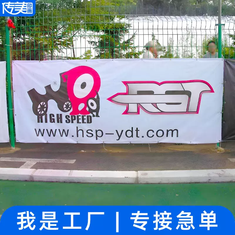 外贸广告横幅高清彩色喷绘布Banner户外写真pvc海报条幅工厂定制