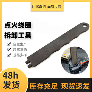 Ignition Coil Remover Tool Ignition Coil Plug Remover Buckle Wrench Open High Voltage Puller