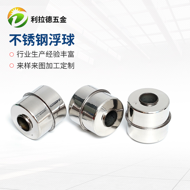 	防爆浮球液位控制器Φ38*26-9.5水池水塔污水提升装置侧进水阀磁