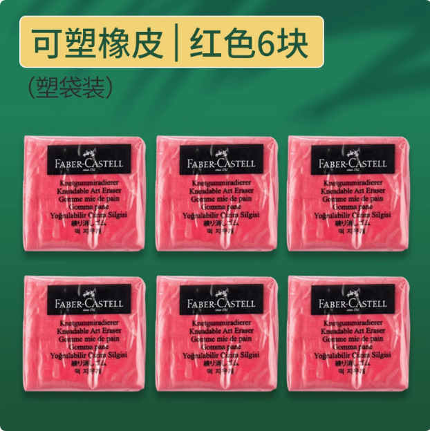 Alemania Hupercea goma plástica color rojo caja de plastilina papelería estudiante de arte boceto goma de alto brillo