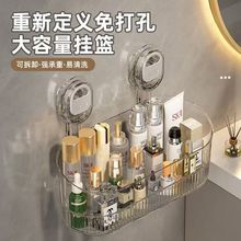 吸盘浴室置物架收纳盒壁挂卫生间厕所洗漱台轻奢壁挂置物架洗漱台