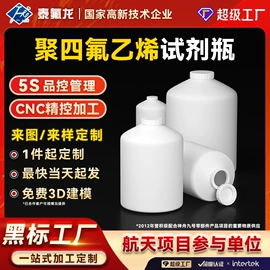 PTFE;PTFE塑料板;其他塑胶零件