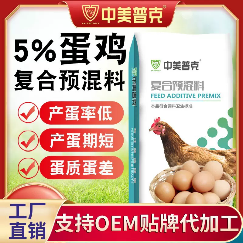 中美普可5%肉小鸡专用预混料育肥自拌料饲料富含多种营养工厂直销