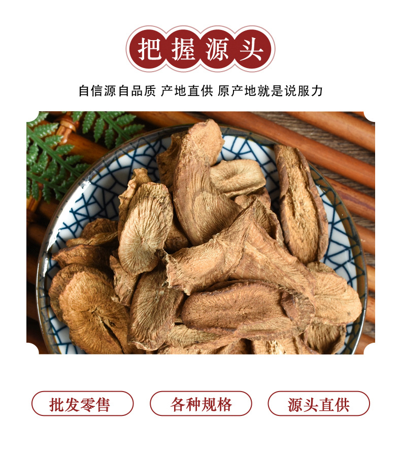 Niu Bang Gen Slices (Arctium lappa) — Dried Burdock Root for Tea & Soup key features