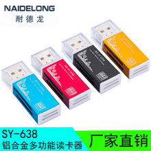 ���Ͻ�SY-638�������ĺ�һ�๦��TF/SD������������ҿ羳