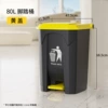 80L's thick footsteps yellow covered gray barrel